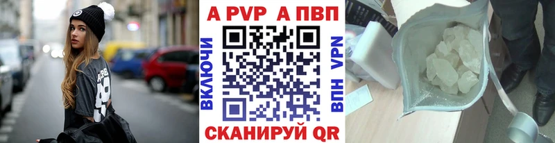 А ПВП Соль  Купить закладки  Шилка 