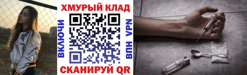 Героин хмурый  Купить закладки  Шилка 