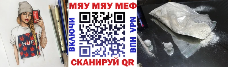 МЕФ VHQ  Купить закладки  Шилка 